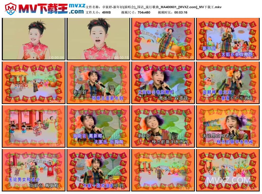 卓依婷-新年好(演唱会)_国语_流行歌曲_MA400601